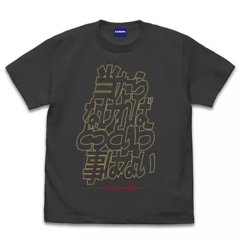 Cospa Mobile Suit Gundam [It doesn t matter if it doesn t hit] T-shirt SUMI L size