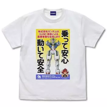 Cospa Mobile Suit Gundam Witch of Mercury Gundam Image Poster Полноцветный БЕЛЫЙ размер L [Официальный] Co., Ltd. Футболка белый