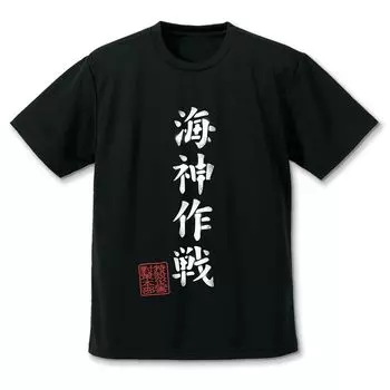 [Cospa] [Official] Godzilla-1.0 Sea God (Wadatsumi) Strategy Dry T-shirt BLACK M size