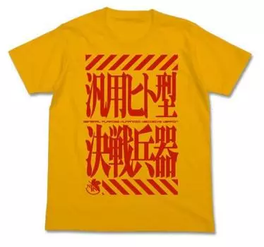 Cospa Rebuild of Evangelion Universal Humanoid Battle Weapon T-Shirt GOLD M Size