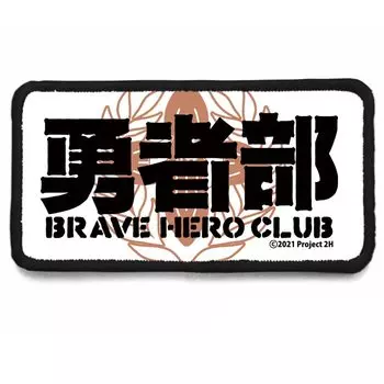 Cospa Yuki Yuna is a Hero -Chapter of Great Bloom- Brave Club Removable Full Color Patch