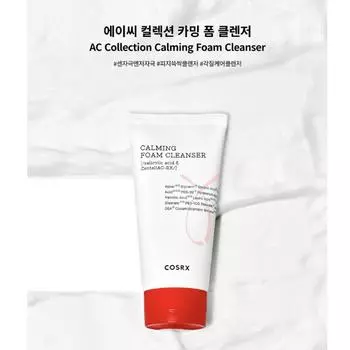 [COSRX] AC Collection Успокаивающая очищающая пенка 150 мл 1pc