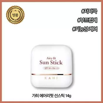Cost-effective sun stick Airy Fit Running Man Gahi, 1 piece