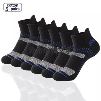 Cosy Up, 5 пар мужских носков, хлопковые спортивные носки, впитывающие пот и против запаха, четырехсезонные короткие носки для мужчин с низким верхом и неглубоким горлом EU40-47 чёрный
