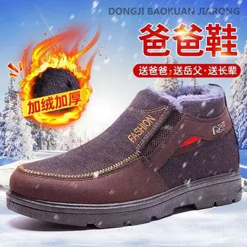 Cotton shoes men s 2024 winter models, one-pedal thickened old Beijing cloth shoes, warm thick-soled middle-aged and elderly velvet snow boots 39