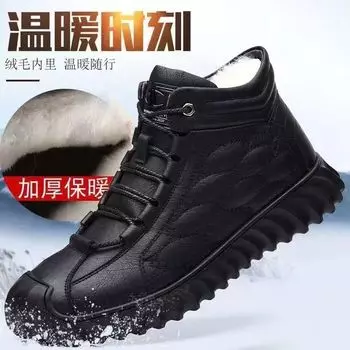 Cotton shoes men s velvet winter new men s shoes warm high-top cotton Martin boots men s snow boots dad shoes 39