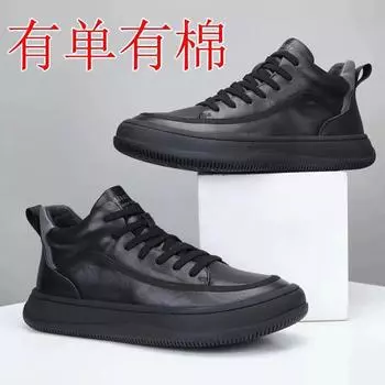Cotton shoes men s winter leather velvet warm trend versatile trendy brand high-top casual Zhongbang cotton boots men s clown 38