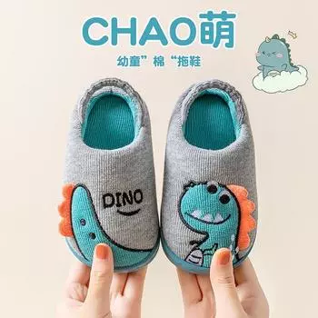 cotton slippers Winter boys and girls cartoon dinosaur home warm thickened soft bottom baby hair slippers 140 (shoe inner length 13cm)