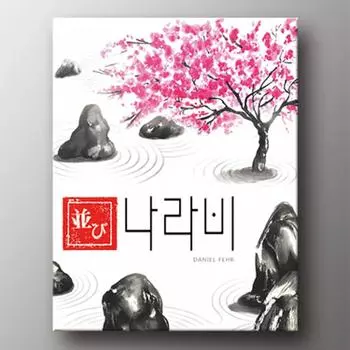 Country Rain, популярная корейская настольная игра