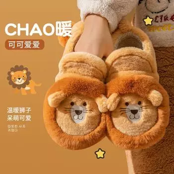 Couple cotton slippers winter household plush slippers men and women cute lion parent-child indoor warm cotton shoes wholesale 36-37 (suitable for sizes 35-36)