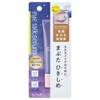 Cozy Eye Talk Serum Night Eyelid Serum Type Double Eyelid Tightening Effect Roll-on