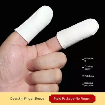 Crafts Suede Finger Stall Hand Toy Plate Bead Stitching Tool Bodhi Polishing Paste Special Thickening and Wear-Resistant Deerskin Open Finger Suede finger cover [not exposed] 5 All yards