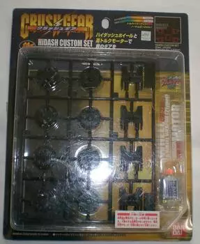 Crash Gear High Dash Custom Set Одиночный предмет BANDAI Bandai