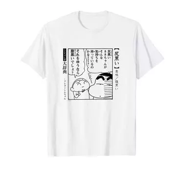 Crayon Dictionary of Misspoken Words Black [Manga] Shin-chan T-shirt белый