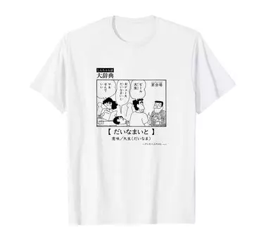 Crayon Dictionary of Misspoken Words Dainamaito [Manga] Shin-chan T-shirt белый