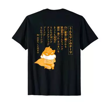 Crayon Poop Man Theme [Manga] Shin-chan T-shirt чёрный