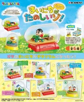 Crayon Terrarium Everyday is Box 6 6 pieces Re-Ment Shin-chan Fun! products, types,