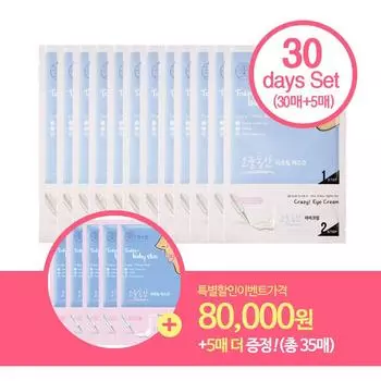 [Crazy Skin] Today’s lifting mask pack 30+5 sheets, 6 boxes, 5 pieces