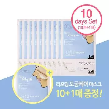 [Crazy Skin] Today’s lifting mask pack 10+1 sheet, 2 boxes, 5 sheets