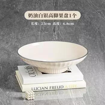Cream Feng Shui Fruit Plate Living Room Household Coffee Table Light Luxury Fruit Basket Fruit Basin Candy Snack Plate