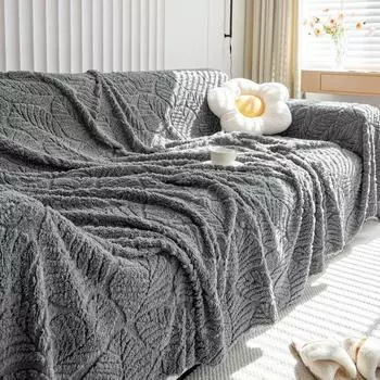 Cream Style Sofa Cover Towel Plush Sofa Cushion Cover All-Inclusive Universal Autumn and Winter Anti-Scratching All Cover Blanket 180*130cm