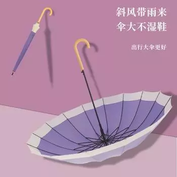 Creative and simple 16-bone long-handled umbrella, plain color edge, small fresh curved hook umbrella, retro umbrella