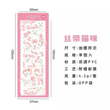 Creative Circus Glitter Decorative Stickers Scrapbook Diy Junk Journal Aesthetics Happy Planning Stationery Sticker