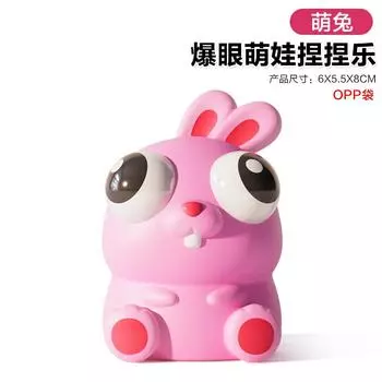 Creative Eye-Popping Pinch Music Decompression Artifact Squeeze Stare Small Doll Vent Toy Stall