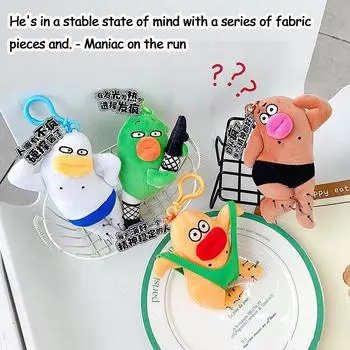 Творческие плюшевые куклы игрушка брелок рюкзак кулон смешной уродливый милый мягкая сумка украшения шарм индивидуальность подарок коричневый