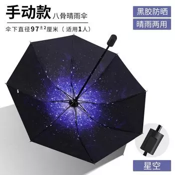 Creative Umbrella Folding Umbrella Double Large Car Reverse Manual Vinyl Parasol Small black umbrella