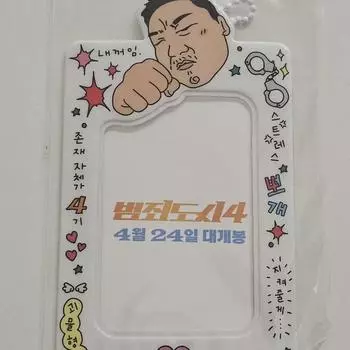 Crime City 4 Ma Dongseok Manseokdo Foca Photo Card Holder