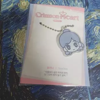 Crimson Heart Glass Or Keyring Sealed