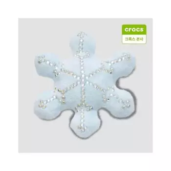 Crocs Мягкая пушистая снежинка Jibbitz Charm 10014273 onefree