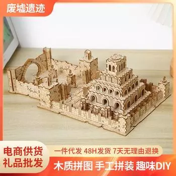 Cross-border New Products Ruins Relics Wooden Assembled Model 3D Handmade Toys Children s Gift-giving High-end Ornaments Collection жёлтый