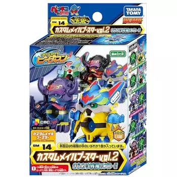 cross fight B-Daman BM-14 Custom Mail Booster Vol.2 Sparkle! Gale Blue!!
