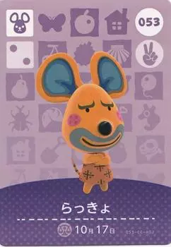 Crossing amiibo card Rakkyo 053 [Animal 1st] [Normal]