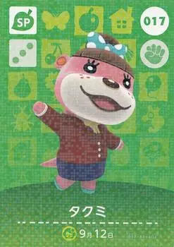 Crossing amiibo card Takumi 017 [Animal 1st] [Holo specification]