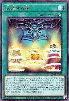 Crossing Souls версия Millennium Ultimate PRISMATIC GOD BOX Yu-Gi-Oh! PGB1-JP003 (Японский Редкий)