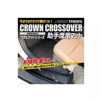 Crown Crossover Эксклюзивная серия автомобильных ковриков для педалей Коврик для пассажирского сиденья CROWN CROSSOVER Напольный коврик Поддон для ног пассажирского сиденья Пластиковая защита от песка и грязи чёрный
