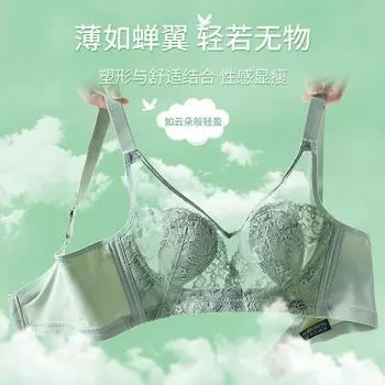 Crystal Cup Miss Sasha Регулируемое нижнее белье без стального ободка Beauty Back Bra Big Breast Small Lace Bra 34BC=75BC