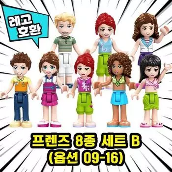 [Cube World] Коллекция мини-фигурок LEGO Compatible Pren s Character Block, Китай Lego Совместимый с Lego блок, B. Друзья 8, комплект Б (Вариант 09-16)