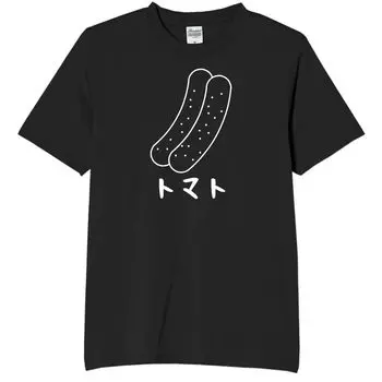 Cucumber Tomato Mistake Vegetable Funny Story Funny S Size [Oremake] T-Shirt, T-Shirt, T-Shirt, T-Shirt, Text, Black,