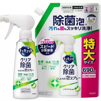 CuCute Clear Дезинфицирующее средство CLEAR Пена-спрей для мытья посуды Очищает глубоко в канавках и щелях без запаха лимона и лайма 280 мл Сменный блок 690 мл