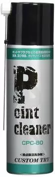 CUSTOM TRY Очиститель Custom Try Point CPC-80