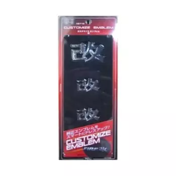 Customized emblem KaiCE710