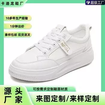 [Customized] Little white shoes women s spring new women s shoes versatile student platform spring and autumn board shoes sports and leisure white 35 белый