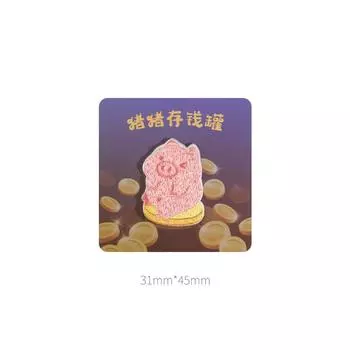 Cute Pig Cloth Sticker Pig Patch Sticker Clothes Pants Bag Holes Decorative Pattern Self-Adhesive Sticker Cloth Embroidery Sticker 1 #have