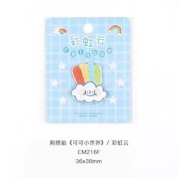 Cute Rainbow Pattern Embroidery Cloth Sticker, Mobile Phone Case Decorative Sticker, Clothes Hat Patch Sticker, Self-Adhesive Hand Account Sticker. Rainbow Cloud