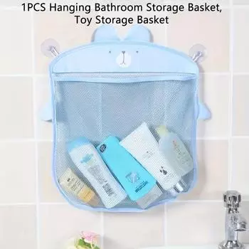 Цветная сетчатая сумка для хранения игрушек для ванной, 1 подвесная корзина для хранения в ванной, сетка для хранения игрушек, не требующая электричества, многофункциональные аксессуары для ванной комнаты синий