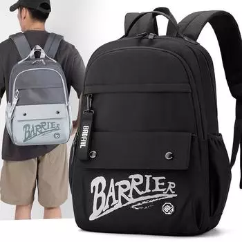 Цветной блок школьная сумка для студентов мужской кампус рюкзак большой емкости компьютерная сумка чёрный